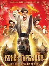 Affiche de Le royaume magique, film à voir en streaming sur Pygargue