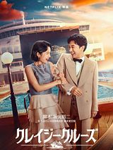 Affiche de In Love and Deep Water, film à voir en streaming sur Pygargue