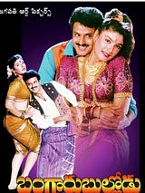 Affiche de Bangaru Bullodu, film à voir en streaming sur Pygargue
