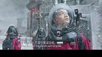 image de The Wandering Earth Bande-annonce VO