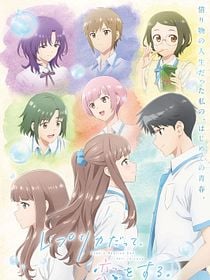 poster de la série Even a Replica Can Fall in Love