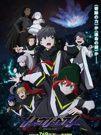 poster de la série MEBIUS DUST