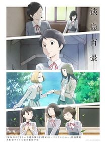 poster de la série A Hundred Scenes of AWAJIMA