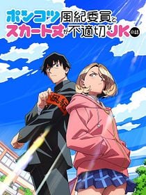 poster de la série The Klutzy Class Monitor and the Girl with the Short Skirt