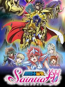 Saint Seiya: Saintia Shō