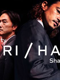 Giri/Haji