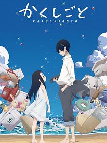 Kakushigoto