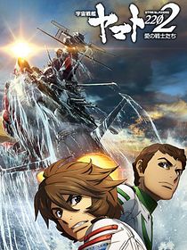 Space Battleship Yamato 2199