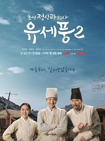 Poong, the Joseon Psychiatrist