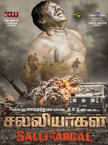 Affiche de Salliyargal, film à voir en streaming sur Pygargue
