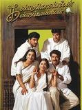 Affiche de Kandukondain Kandukondain, film à voir en streaming sur Pygargue