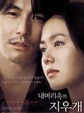 Affiche de A Moment to Remember, film à voir en streaming sur Pygargue