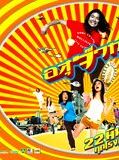 Affiche de The Sperm, film à voir en streaming sur Pygargue