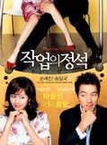 Affiche de The Art of Seduction, film à voir en streaming sur Pygargue