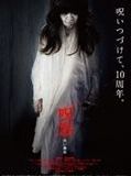 Affiche de The Grudge 3, film à voir en streaming sur Pygargue