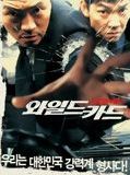 Affiche de Waildeu Kadeu, film à voir en streaming sur Pygargue