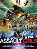 Affiche de Assault Girls, film à voir en streaming sur Pygargue