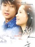 Affiche de Virgin Snow, film à voir en streaming sur Pygargue