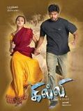 Affiche de Ghilli, film à voir en streaming sur Pygargue