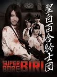 Affiche du film Super Gore Girl, à voir en streaming sur Play DD Streaming