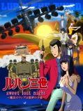 Affiche de Lupin III ~Douce nuit perdue~, film à voir en streaming sur Pygargue