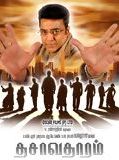 Affiche de Dasavatharam, film à voir en streaming sur Pygargue
