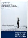 Affiche de Sauvez le tigre, film à voir en streaming sur Pygargue