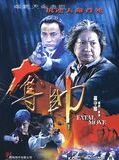 Affiche de Fatal Move, film à voir en streaming sur Pygargue