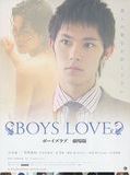 Affiche du film Boys Love 2, à voir en streaming sur Play DD Streaming