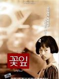 Affiche de A petal, film à voir en streaming sur Pygargue