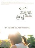 Affiche de Ad Lib Nigh, film à voir en streaming sur Pygargue