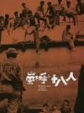 Affiche de 18 Jeunes gens à l'appel de l'orage, film à voir en streaming sur Pygargue