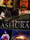 Affiche de Ashura, film à voir en streaming sur Pygargue