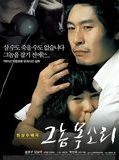 Affiche de Voice of a murderer, film à voir en streaming sur Pygargue