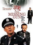 Affiche de Missing Gun, film à voir en streaming sur Pygargue