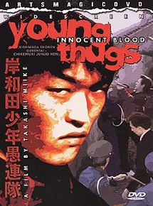 Affiche de Young Thugs : Innocent Blood, film à voir en streaming sur Pygargue