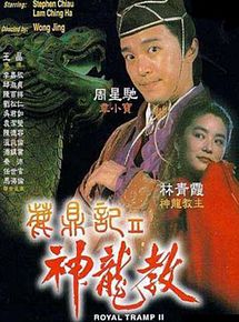Affiche de Royal Tramp II, film à voir en streaming sur Pygargue