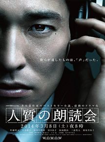 Affiche de Hitojichi No Roudokukai, film à voir en streaming sur Pygargue