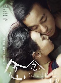Affiche de Murmur of the Hearts, film à voir en streaming sur Pygargue