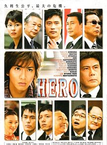 Affiche de Hero, film à voir en streaming sur Pygargue