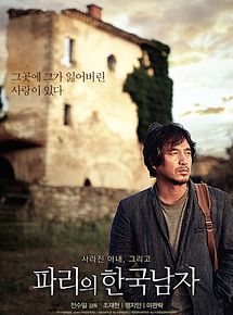 Affiche de Un Homme coréen, film à voir en streaming sur Pygargue