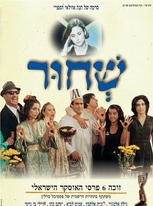 Affiche de Sh'chur, film à voir en streaming sur Pygargue