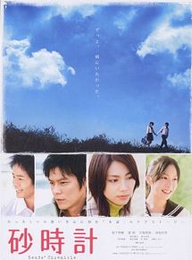 Affiche de Sunadokei, film à voir en streaming sur Pygargue