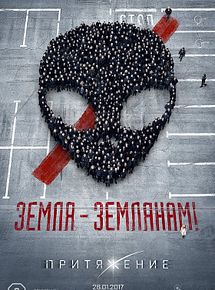 Affiche de Attraction, film à voir en streaming sur Pygargue