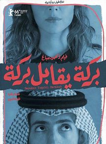 Affiche de Barakah Meets Barakah, film à voir en streaming sur Pygargue