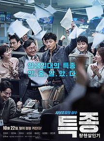 Affiche de Le Scoop, film à voir en streaming sur Pygargue
