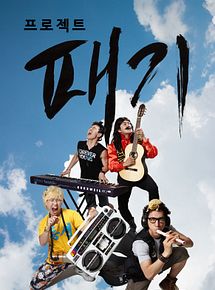 Affiche de Get up and go, film à voir en streaming sur Pygargue
