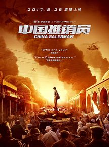 Affiche de China Salesman, film à voir en streaming sur Pygargue