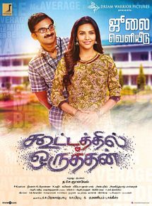 Affiche de Kootathil Oruthan, film à voir en streaming sur Pygargue
