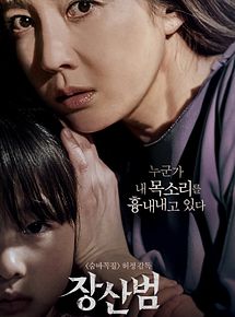 Affiche de The Mimic, film à voir en streaming sur Pygargue